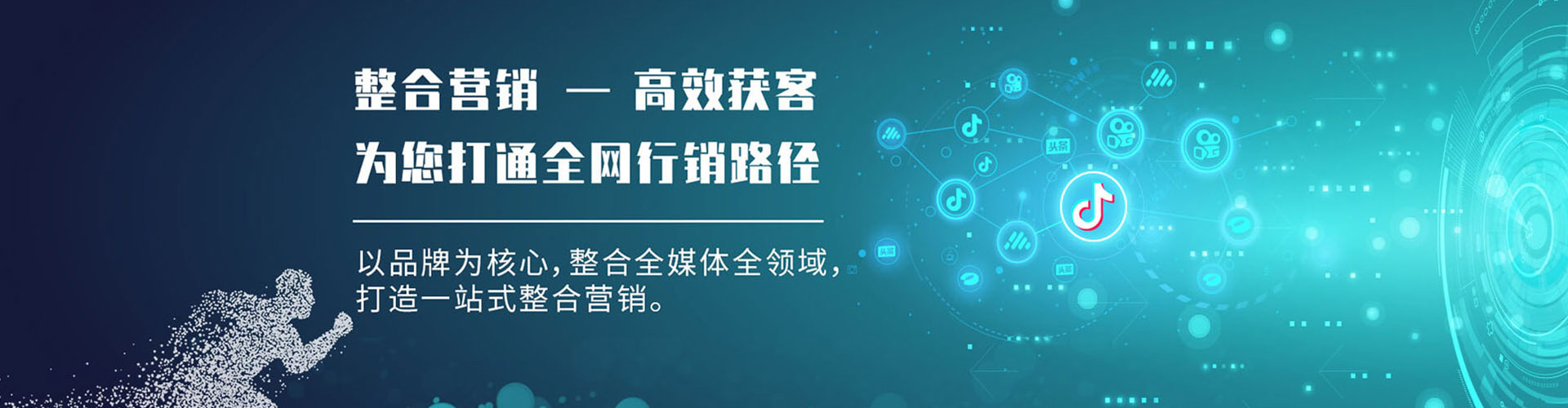 鹿城信息流托管